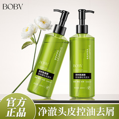 BOBV茶树氨基酸控油蓬松洗发水去屑止痒水润清爽深层清洁洗发水