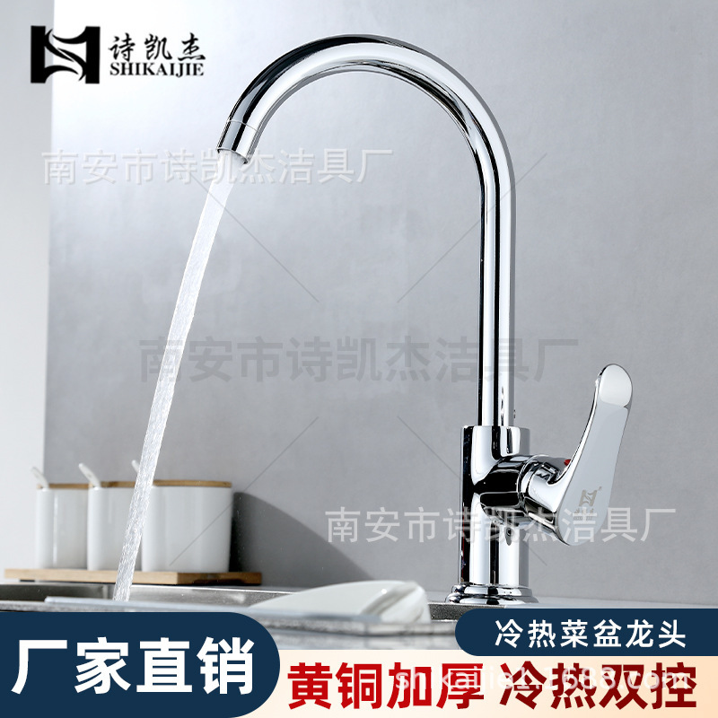 New Chinese Style Vegetable Washing Basin Sink Vegetable Basin Vegetable Washing Basin Faucet Kitchen Universal Rotating Hot and Cold Faucet
