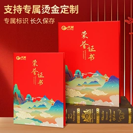 奖状、证书;相框、画框;请柬