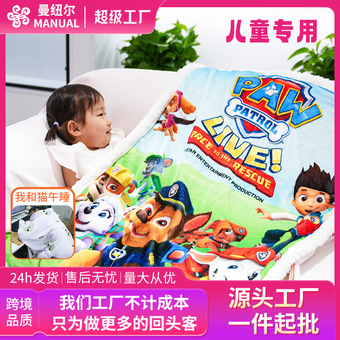 毯子盖毯数码印花卡通绒双层牛奶儿童法兰绒一件动漫羊羔绒