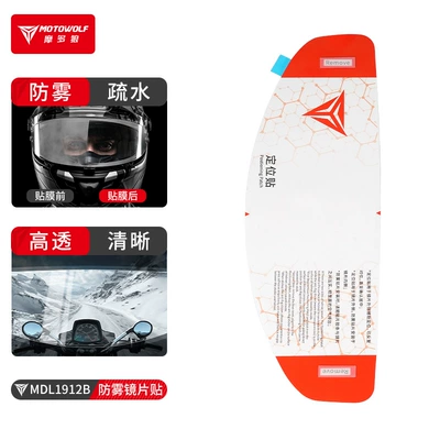 Suitable for Modo Wolf Motorcycle Helmet Anti-Fog Sticker Electric Vehicle High-Definition Transparent Lens Sticker Full-Face Helmet Sticker Helmet Film (Motorcycle helmet anti-fog film) - high-definition-transparent-anti-fog-film-inner-sticker-1-piece