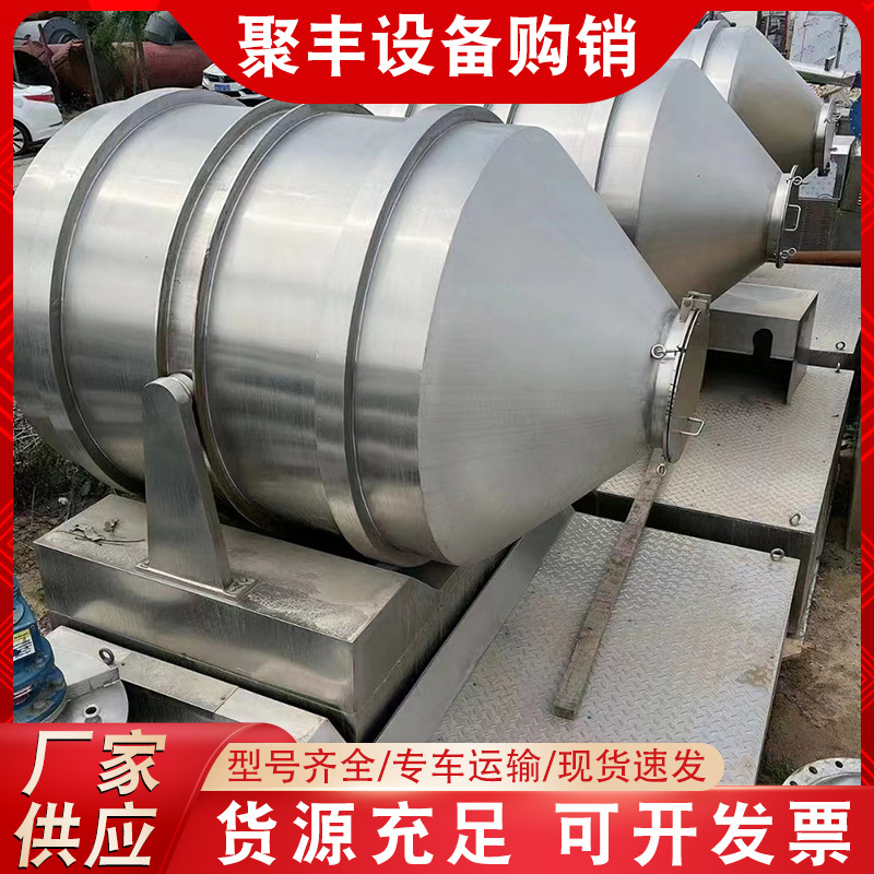 二手不锈钢混合机 真空上料自动二维混合机 立式高速混合机