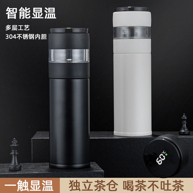 Taza de vacío de acero inoxidable 304 de alta gama Taza de té de separación de té Pantalla de temperatura inteligente Taza de vacío de hombres de negocios portátiles