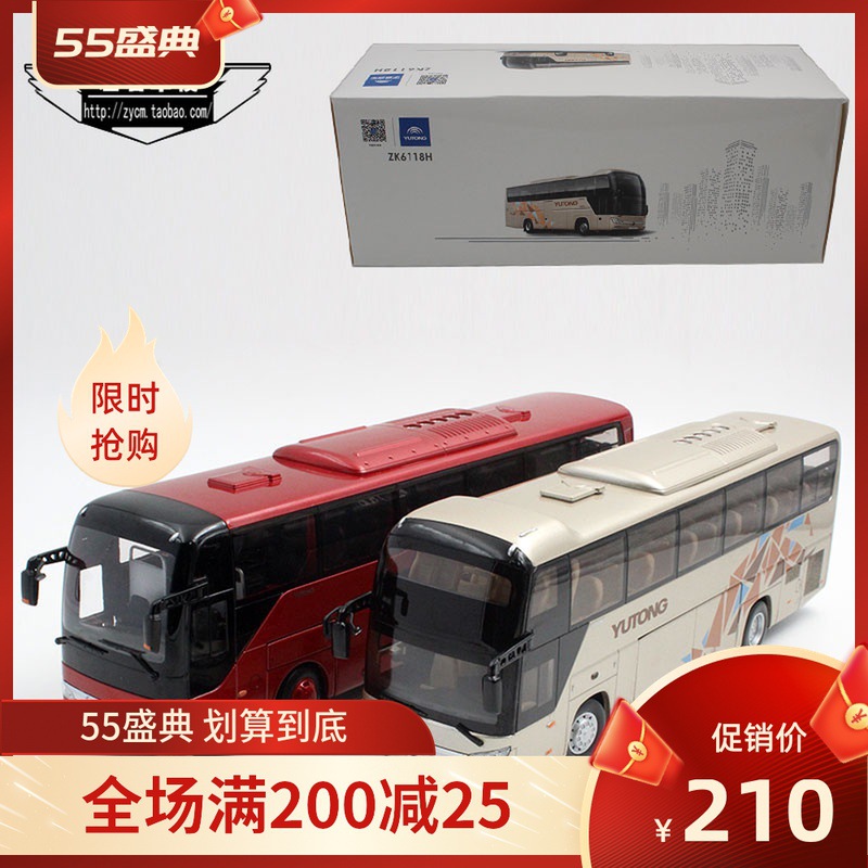 原厂 1:42 宇通客车 ZK6118H 双层旅游大巴 宇通巴士 合金模型