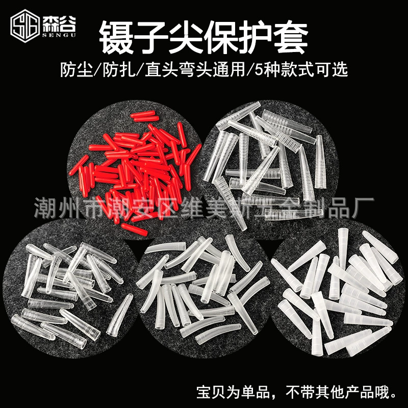 Зажим втулка Пинцет из нержавеющей стали рукав головы зажим для дельфина зажим для локтя защитный рукав для головы нескользящий сменный рукав