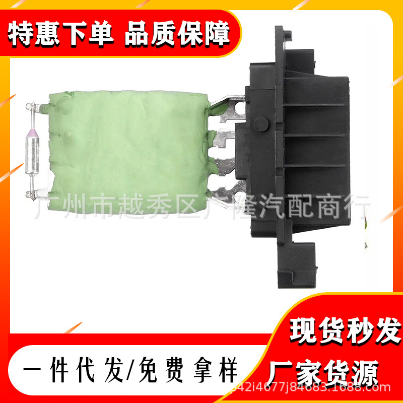Citroën Heater Blower Fan Resistor for Peugeot Citroën 648055 6480.55 (Soyutma sisteminin digər hissələri)