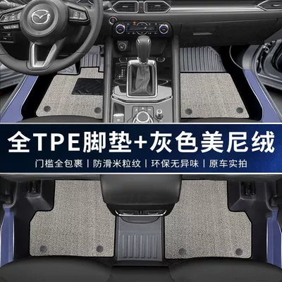 Mat Car Supplies New — Universal Foot Pad - double-layer-tpe-upgraded-package-threshold-gray-meni-velvet-mazda-cx-5-2017-2024-model-thickened