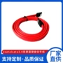 屏蔽高速阵列sata3数据线