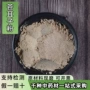 代工现磨苍耳子草本中药材