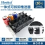 尺寸一体超市便利店推进器
