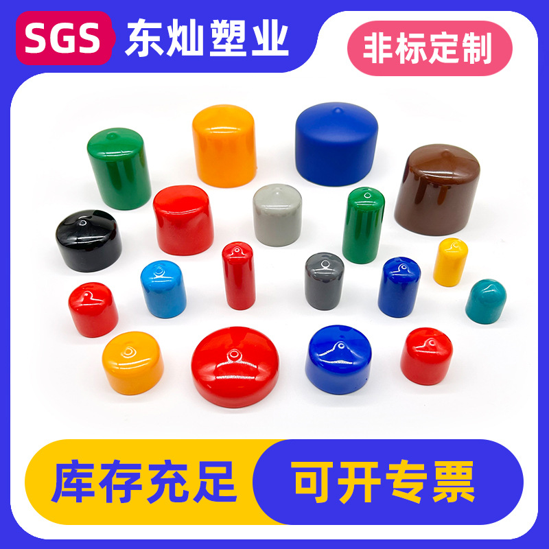 软PVC橡胶保护帽塑料盖电线电缆保护管道防护机械设备防磨损绝缘