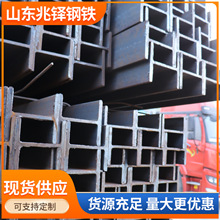现货批发 热轧H型钢q235b工字钢 Q355B/C/D建筑承重钢梁国标钢梁