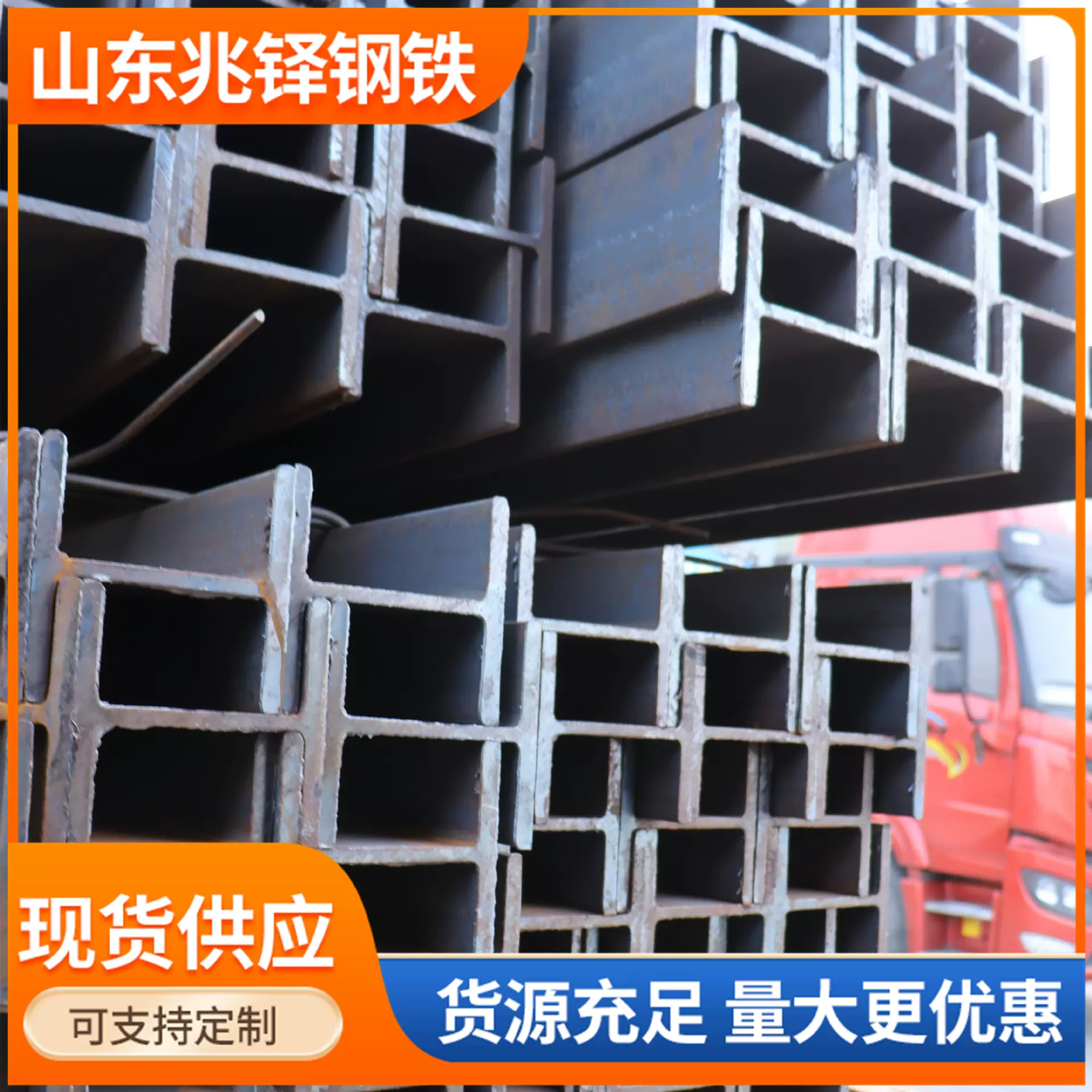 现货批发 热轧H型钢q235b工字钢 Q355B/C/D建筑承重钢梁国标马钢