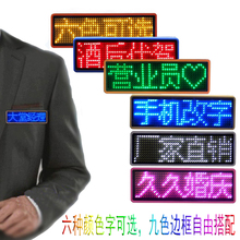 ♧LED胸牌显示屏定 制发光工牌KTV工号牌代驾灯牌酒吧服务员工作