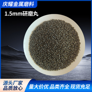 1.5 Reinforced Steel Balls Grinding Balls Round Particles Wear Resistance Strength Large Hardness