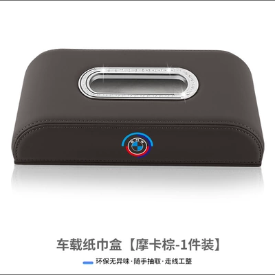 Car Tissue Box Hanging Bag – Car tissue box/set - tissue-box-commemorative-mark-mocha-brown