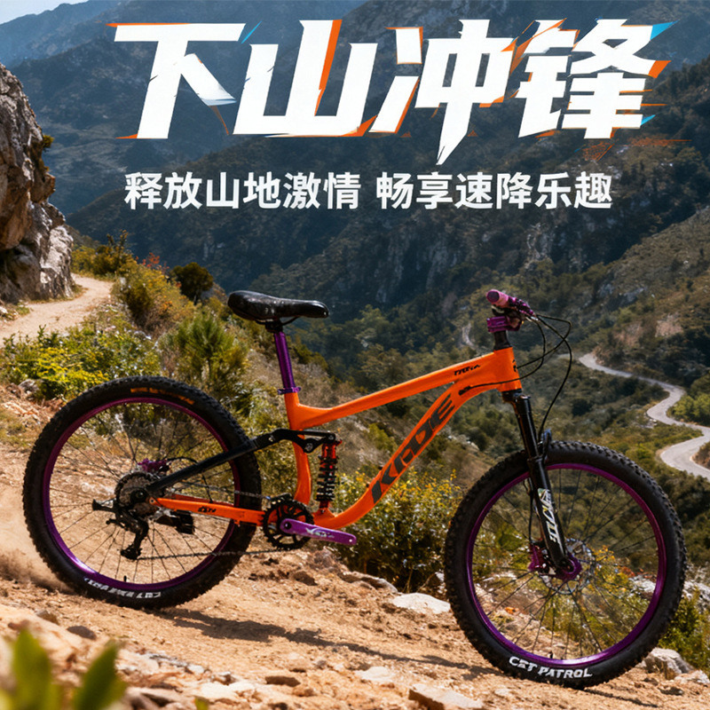 Kade Soft-Tail Mountain Bike Four-Link Suspension Boys' Bicycle 26-Inch 8-Speed Oil Disc Downhill Off-Road Bicycle