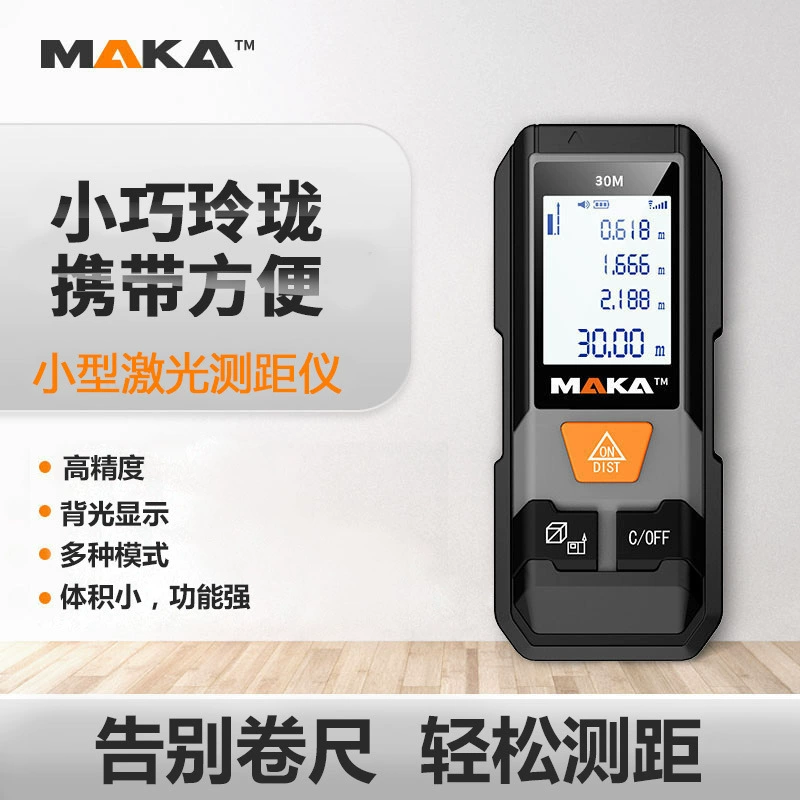 Marca 202 Инфракрасный дальномер Высокоточный лазерный измеритель портативный электронный линейка мини-точный дальномер
