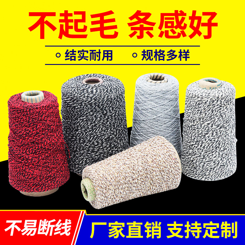 劳保手套专用合股纱地垫地毯再生棉纱彩色针织气流纺棉纱手混线