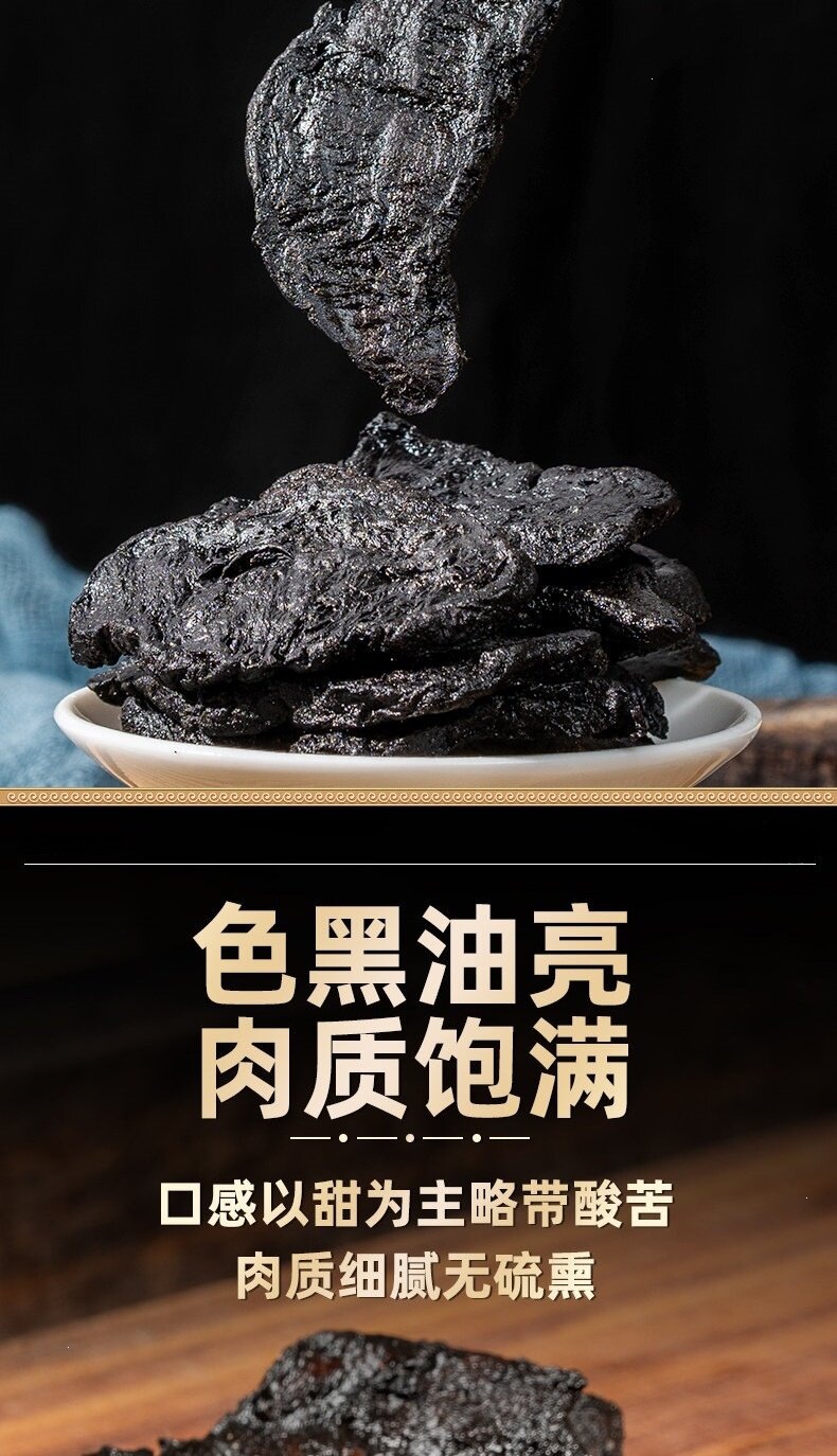 Nine-Steam Nine-Sun Dried Rehmannia Root Slices Shu Di Huang 170g Traditional Chinese Herbal Decoction Pieces overview