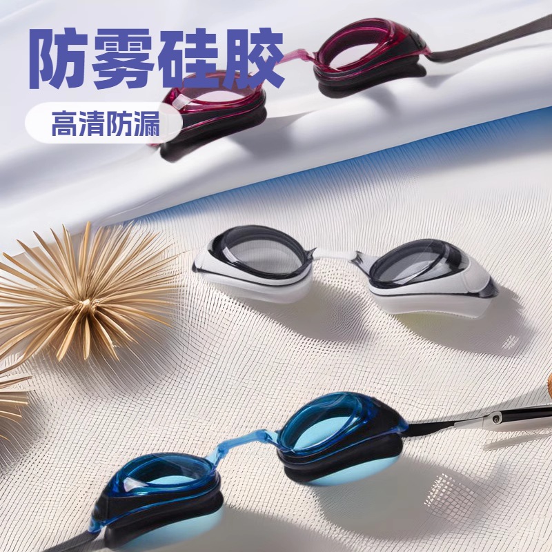 Adult silicone swimming moster waterproof fog high -definition high…