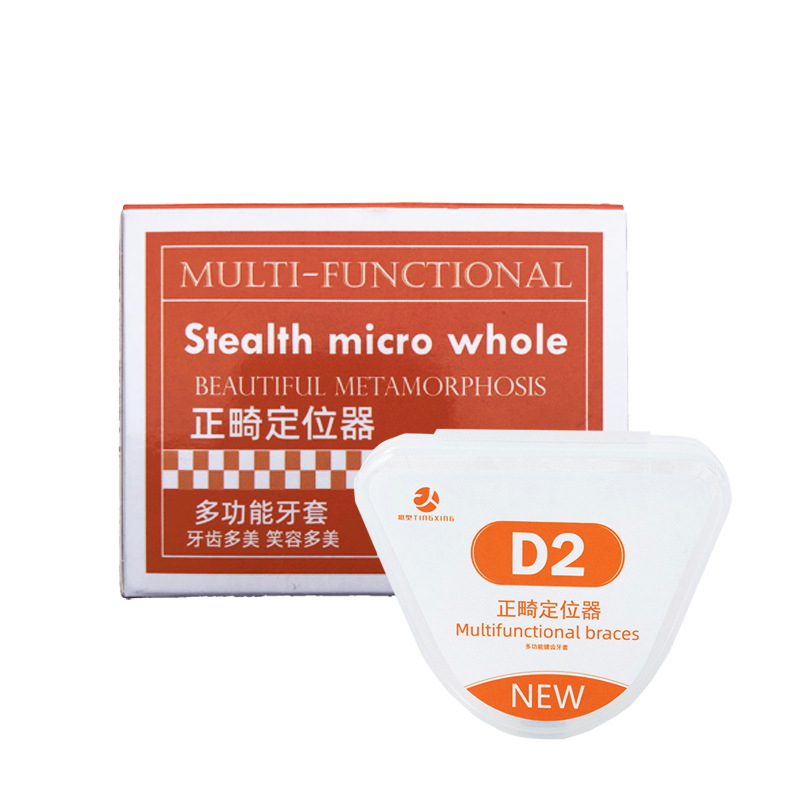 歯の是正器大人の歯のカバーの保持器は歯の天地を包んで矯正します。