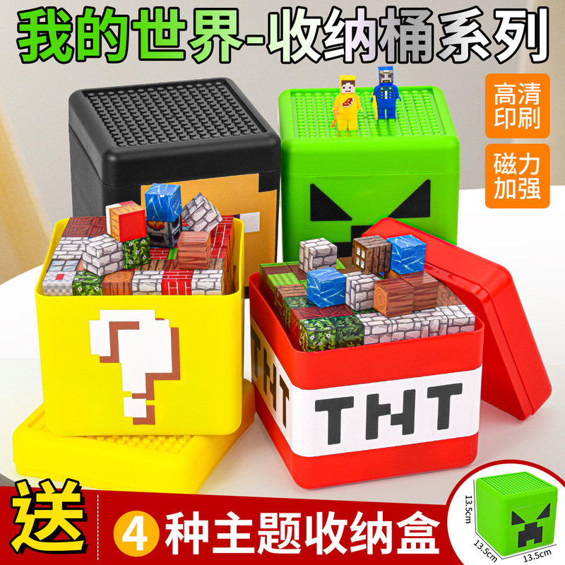 My Magnetic Cube Tnt Storage Box Square Building Block Storage Bin 4 Themes Magnetic Building Blocks Magnetic Cube My Magnetic Cube Tnt Storage Box Square Building Block Storage Bin 4 Themes Magnetic Building Blocks Magnetic Cube