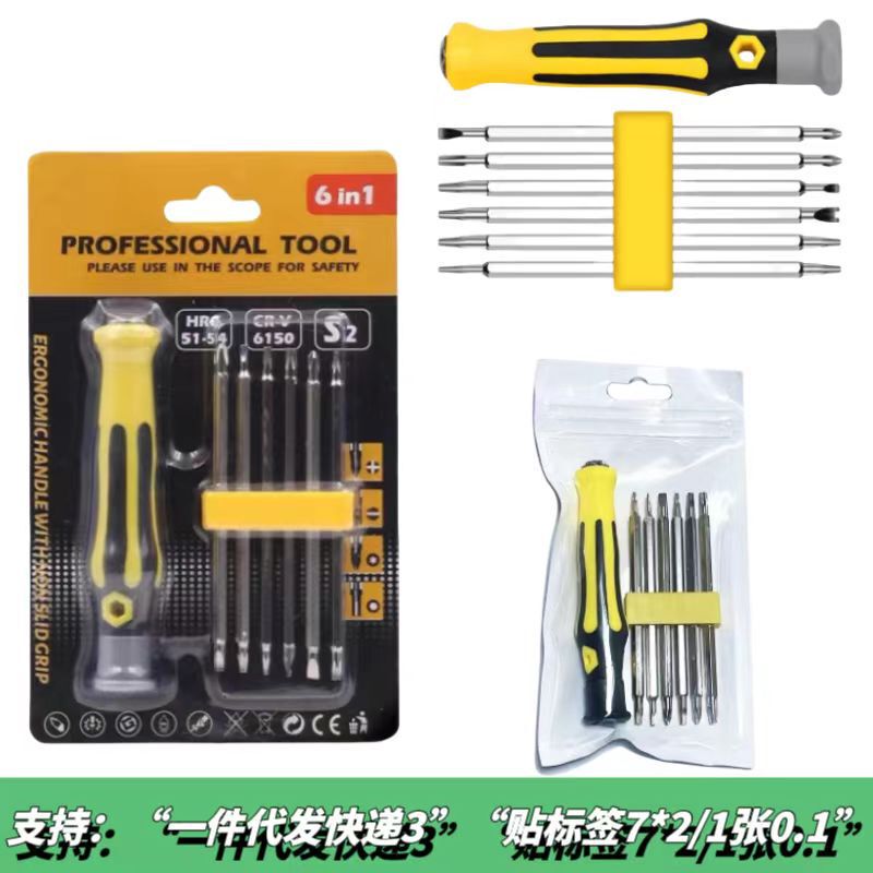 6-in-1 Screwdriver Set, Computer Disassembly and Repair Tools, Special-Shaped Plum Blossom Cross-Shaped Bit Head, Drop Shipping