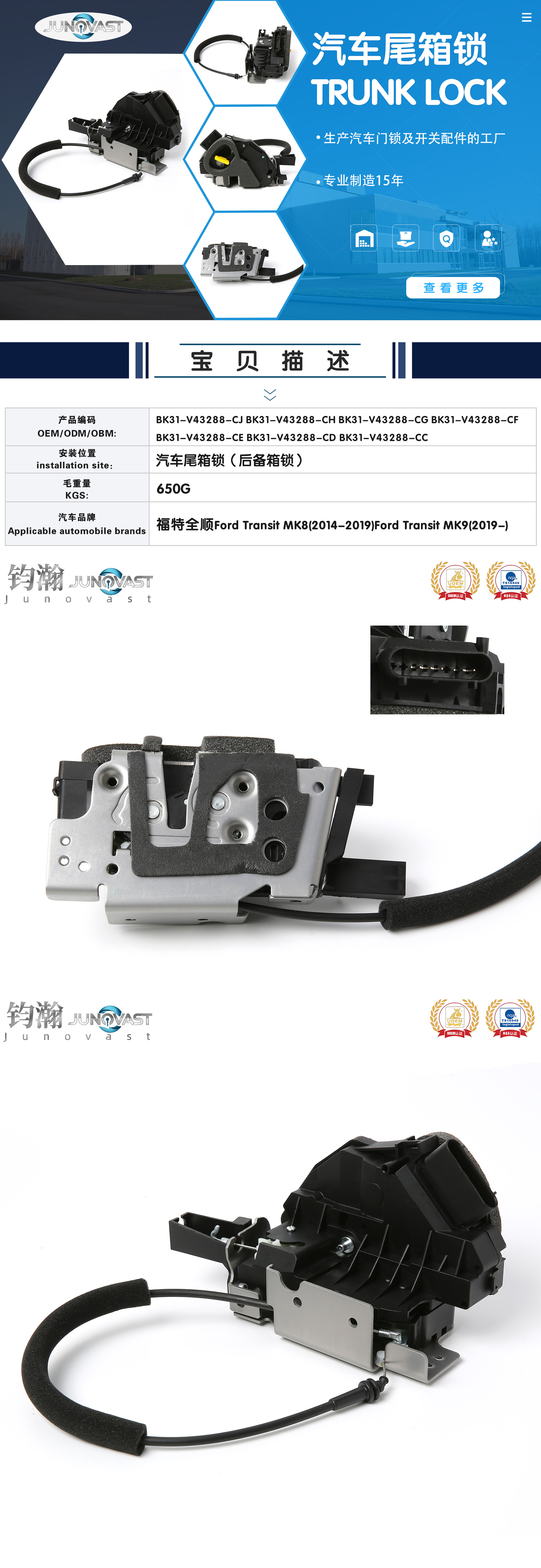 Suitable for Ford Transit Bk31-V43288-Cj Tailgate Lock, Trunk Lock, Central Locking System Bk31-V43288-Cm
