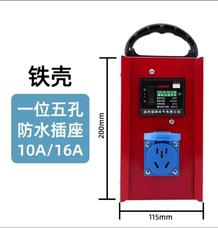 10A16A ポータブル純銅プラグインボード電気ボックス建設現場ポータブル配電ボックスハイパワー漏電保護ソケット|undefined
