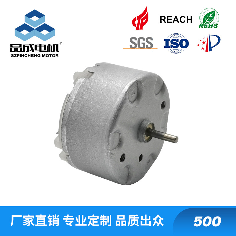 500微型直流电机 滑板车电机马达 磁带录音机搅拌器水杯电机