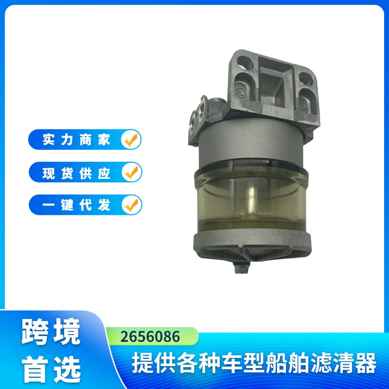2656086 Узел разделителя масло-воды для двигателя Perkins 1004-4 1004-40