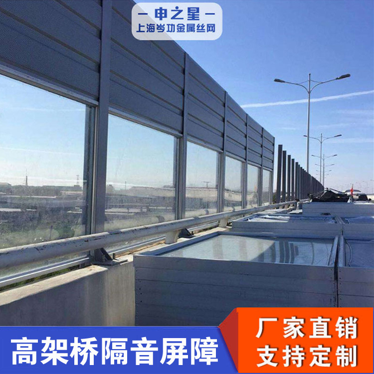 上海声屏障现货桥梁隔音障厂房隔音板冷却塔隔音墙小区隔音屏优惠