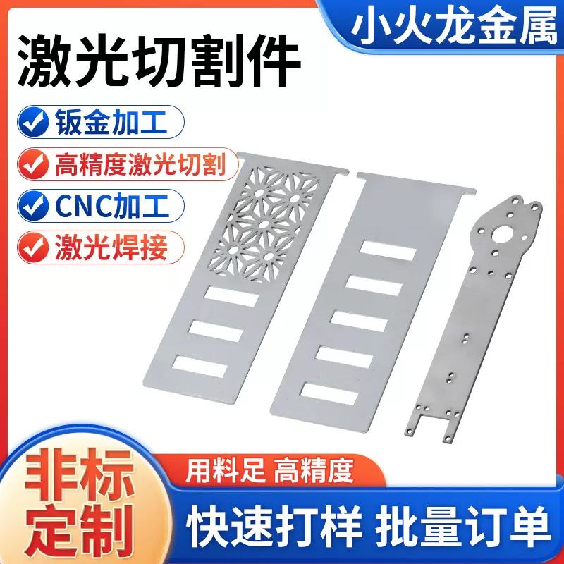 激光切割加工304/316不锈钢激光切割冲孔钣金加工激光切割件供应