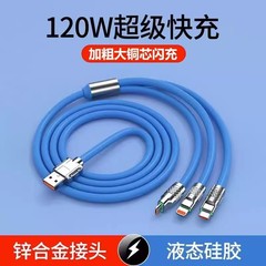 120W オタクデータケーブル スリーインワン 6A 超高速充電 Apple Android タイプ携帯電話に適した 1 対 3 充電
