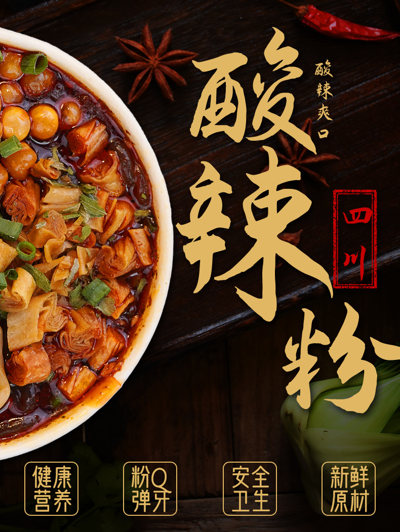 新包装桶装酸辣粉-详情_01