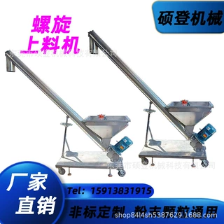 不锈钢圆管式螺旋输送机 碳灰粉提升机 斜坡塑料颗粒搅拌机