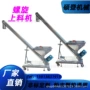 斜坡螺旋灰粉塑料输送机