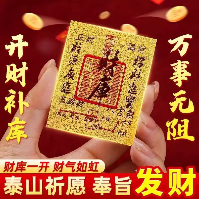 黄金手机贴足金999公主请发财暴富八方来财爆单财库蛇年送礼必选