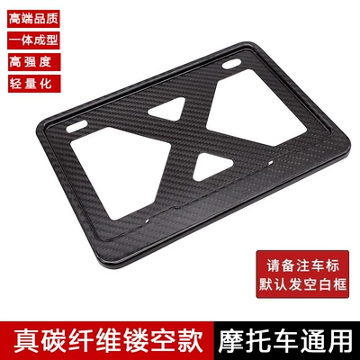 Plate Holder Frame Suitable for | Nömrə qabı - remarks-car-logo-real-carbon-fiber-hollow-model