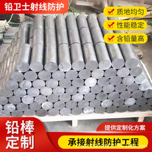 铅棒铅条8mm-50mm电镀铅棒铅锑合金工业铅棒挤压异型铅件铅棒铅条