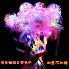 星空球魔法棒波波球光仙女棒摆摊儿童玩具地推发光棒礼品批发闪光