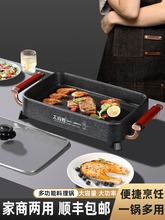 包邮烤鱼专用锅火锅烧烤一体锅烤鱼炉家用长方形电烤盘烤肉涮烤多