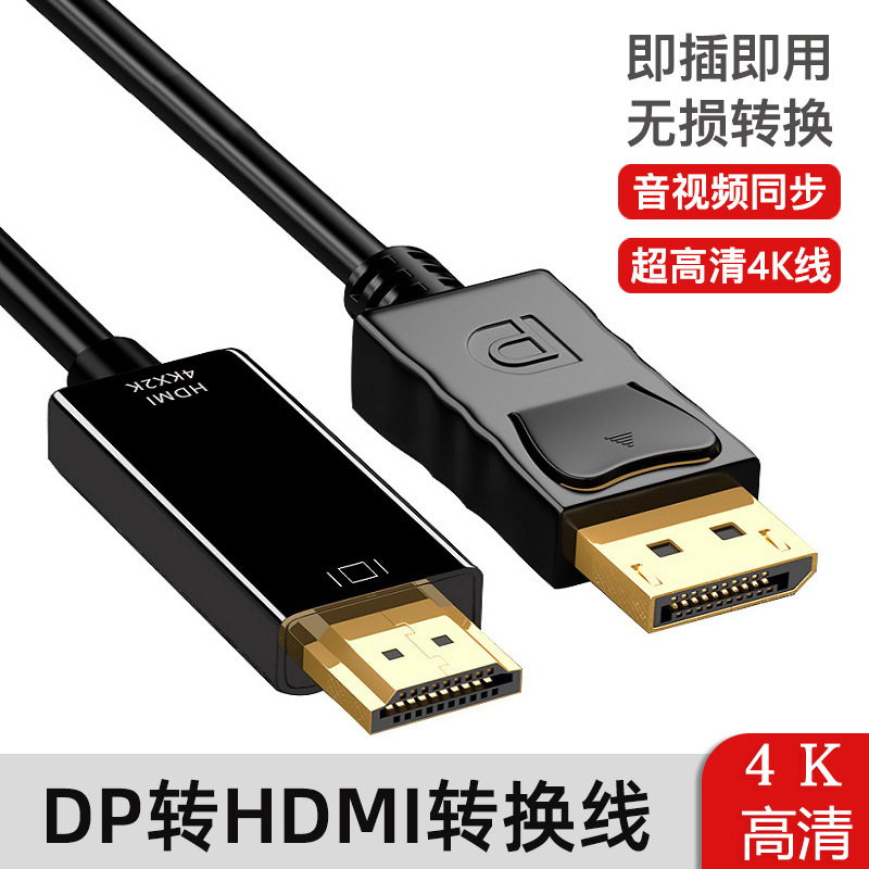 1.8m Dp to Dhmi Video Output Hd Adapter Cable Computer Monitor Connection Conversion Cable 4K Adapter