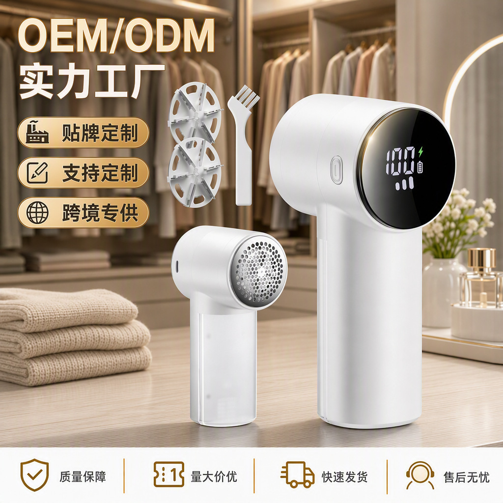 Amazon's Cross-Border Best-Selling Household Rechargeable Digital Display Hair Ball Trimmer, Suction and Shaving All-In-One Clothing Hair Trimmer