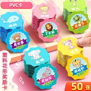 С�W���e�ֿ���ͯ�n���ÌW�������ˮpvc���Ͽ�ͨ���⿨Ƭ����