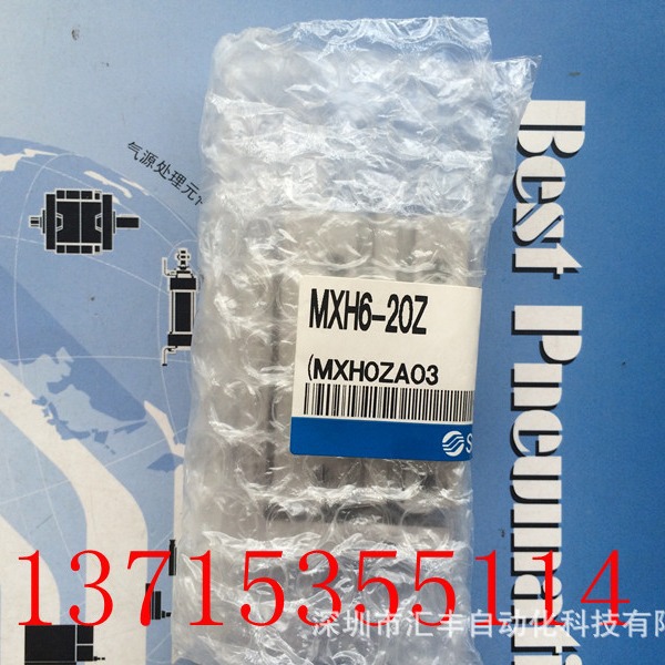 SMC原装滑台气缸  MXH6-20Z MXH6-20