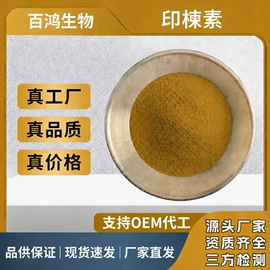 工业植物提取;其他生物化工;营养强化剂