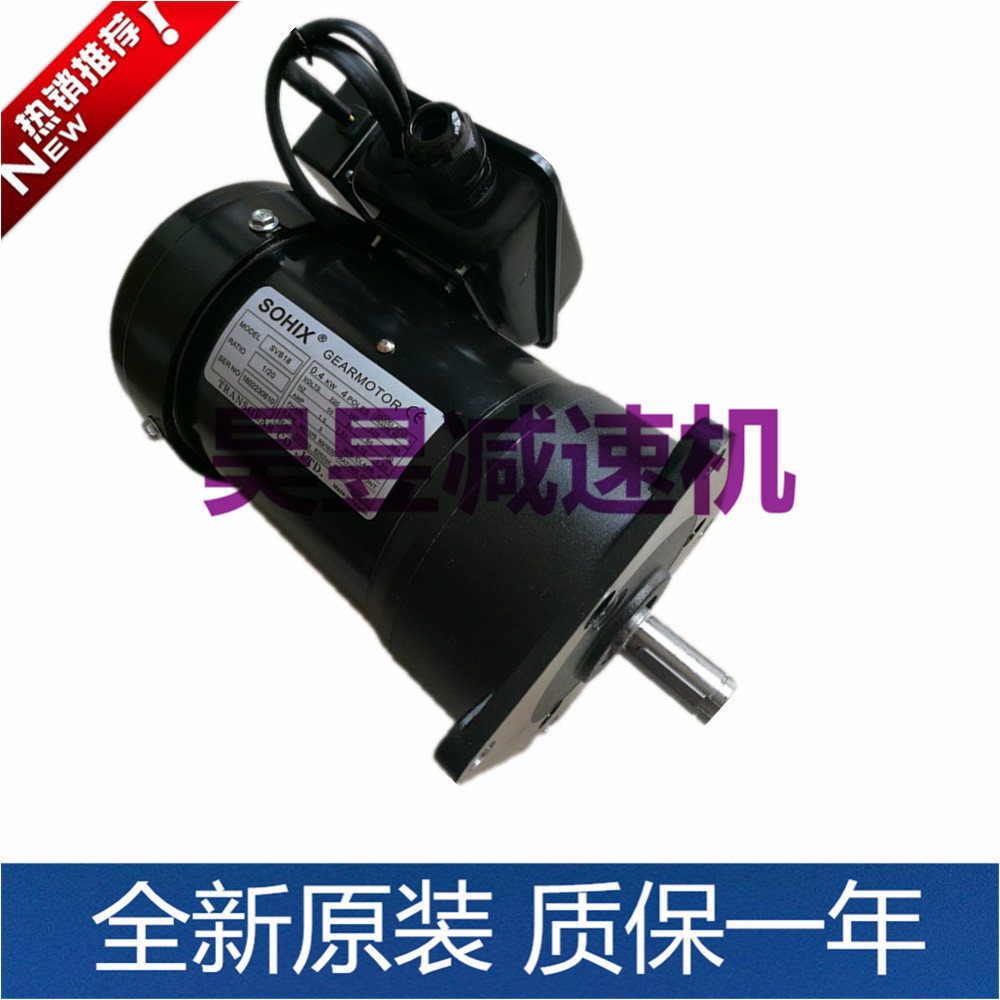 马达GEAR减速MOTOR电机SVB18 SV22立式附刹车制动三相电动机