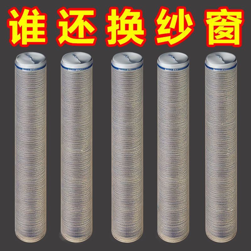 防蚊虫網戸修理補助テープ穴補充網戸蚊帳ネット大破穴家庭用自己粘着式補充シール|undefined